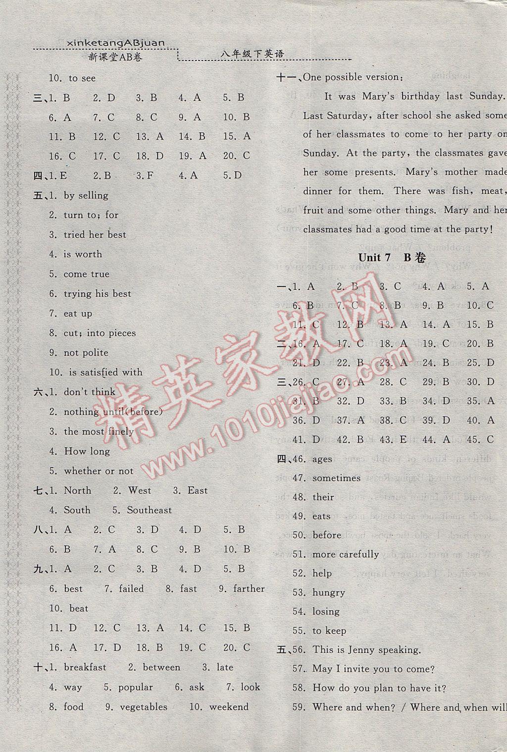 2017年新課堂AB卷八年級(jí)英語下冊(cè)仁愛英語版 參考答案第5頁