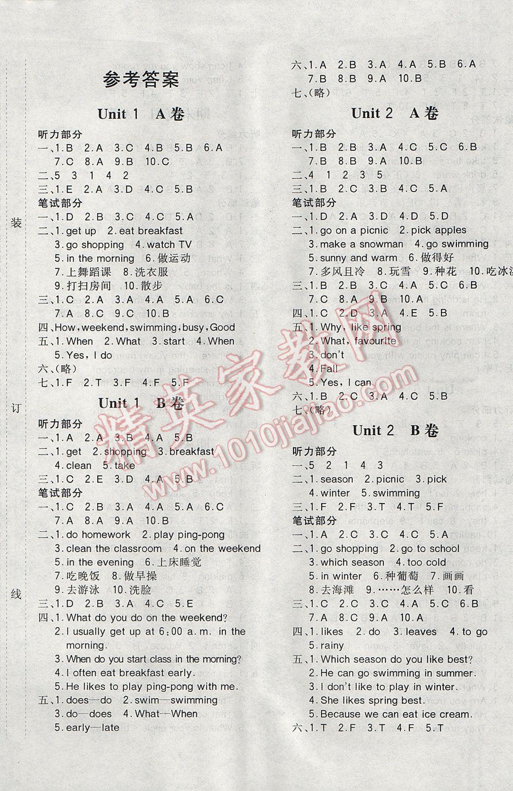 2017年新課堂AB卷五年級英語下冊人教PEP版三起 參考答案第1頁