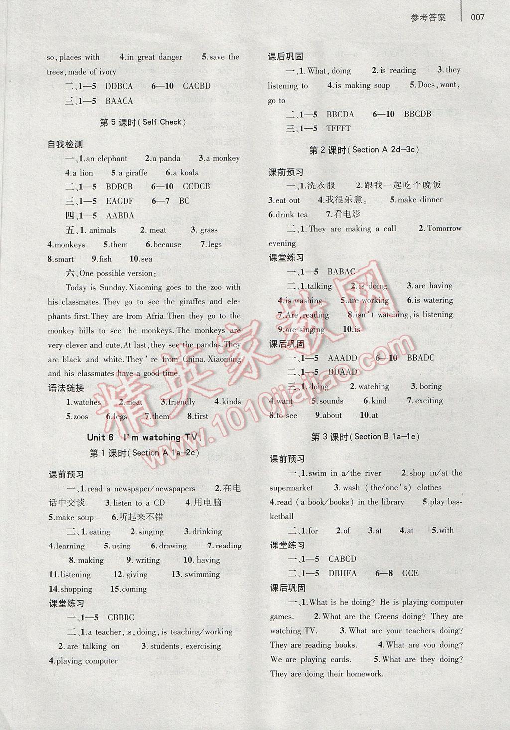 2017年基礎訓練七年級英語下冊人教版僅限河南省內使用大象出版社 參考答案第22頁