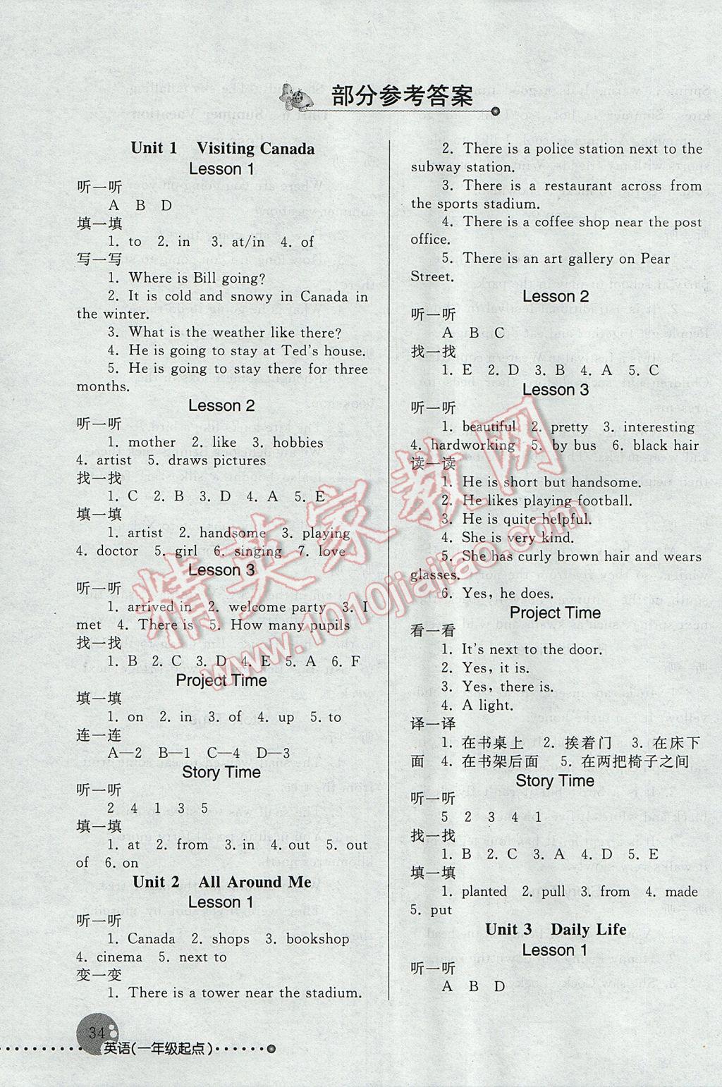 2017年英語配套練習與檢測六年級下冊人教版一起 參考答案第4頁