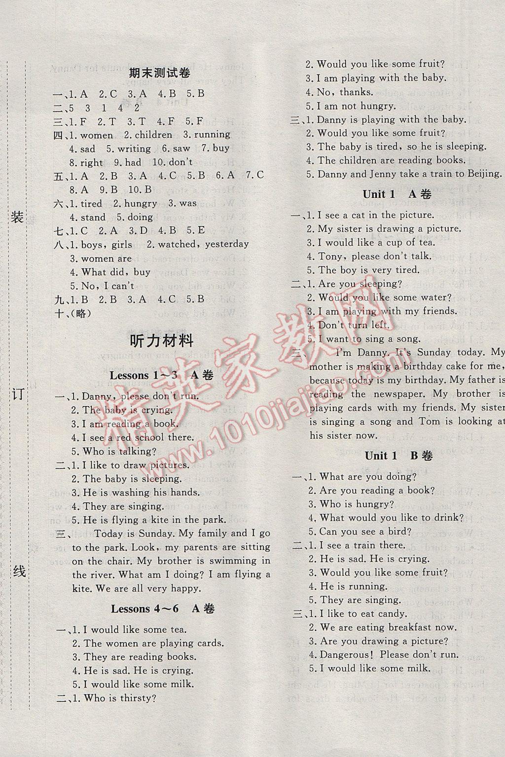 2017年新課堂AB卷五年級英語下冊冀教版三起 參考答案第5頁