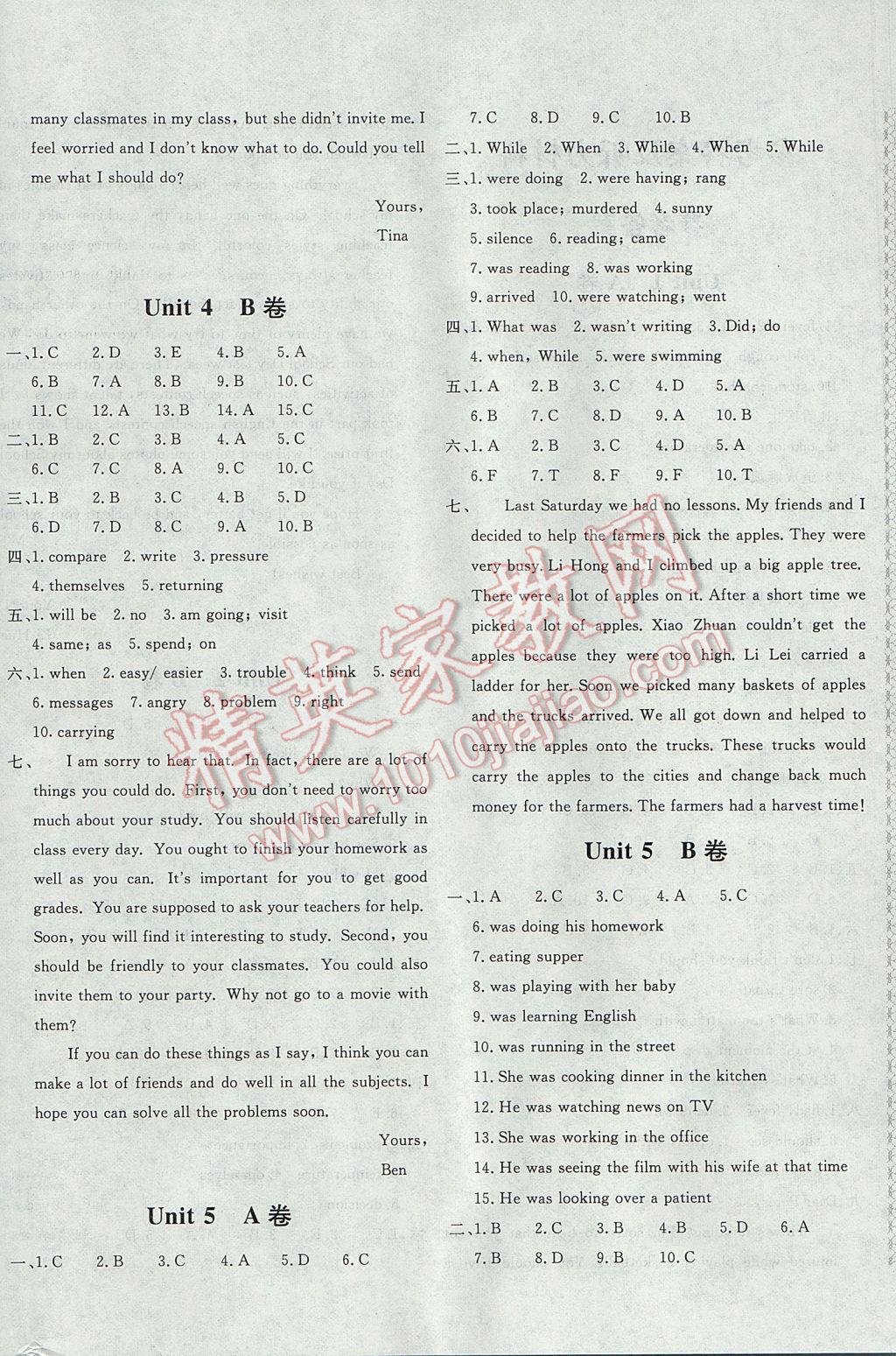 2017年新课堂AB卷八年级英语下册人教版 参考答案第4页