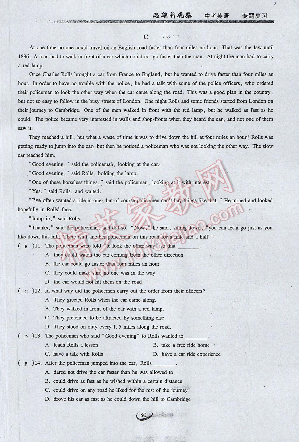 2017年思維新觀察中考英語 第二部分 題型專練第80頁