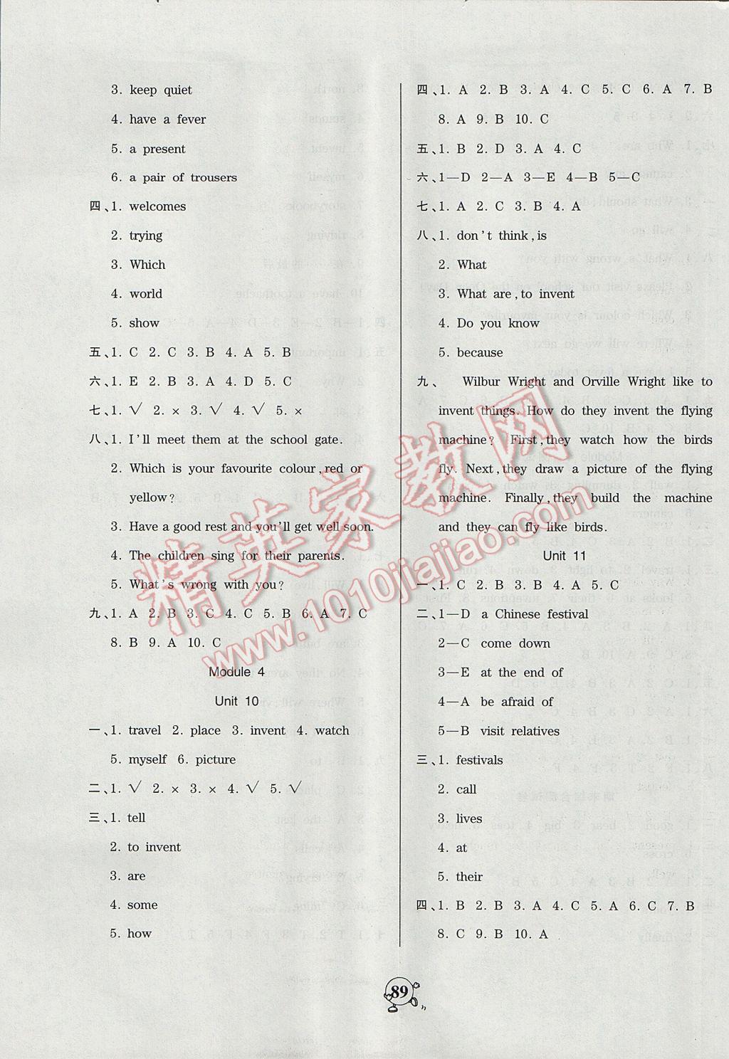 2017年創(chuàng)維新課堂五年級(jí)英語(yǔ)下冊(cè)牛津版 參考答案第5頁(yè)