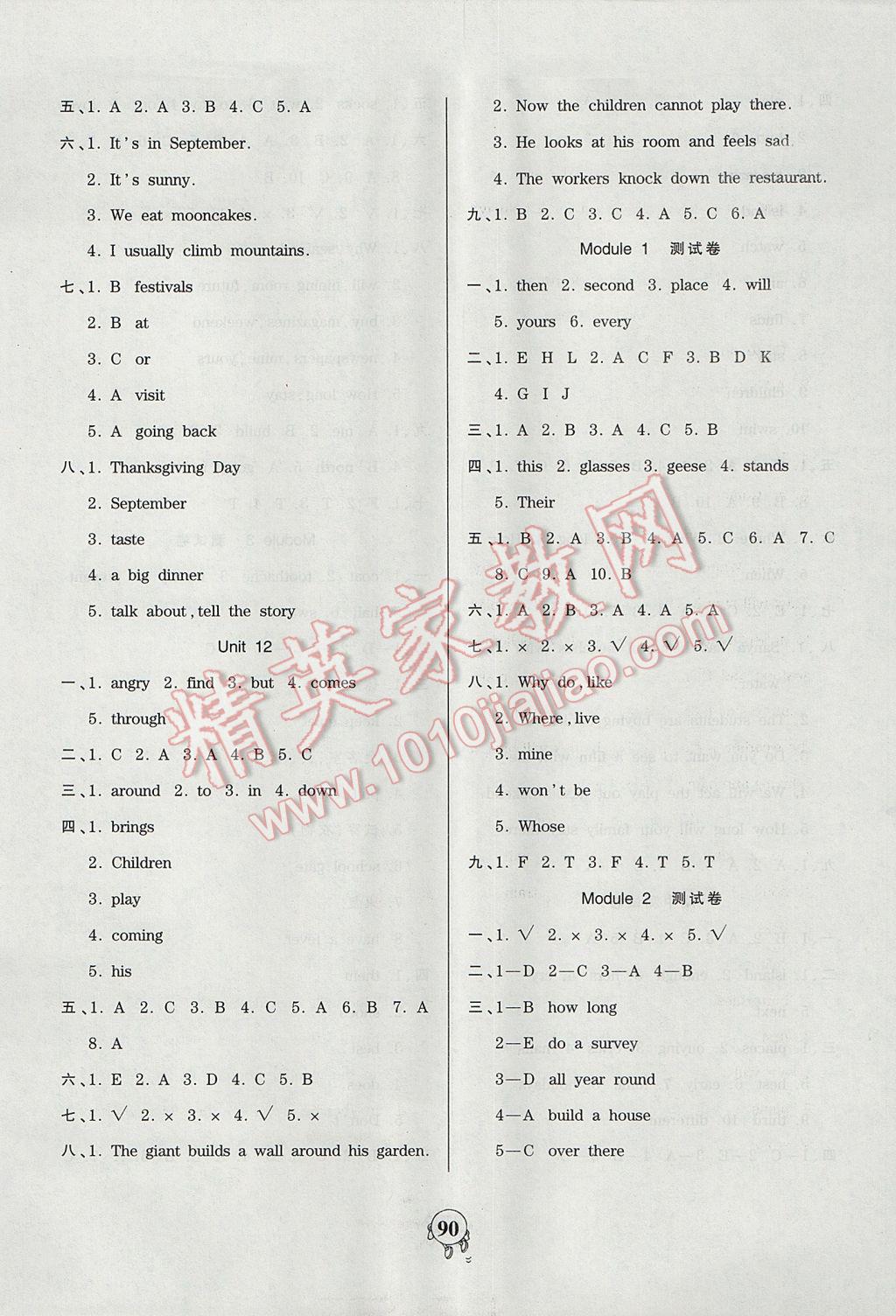 2017年創(chuàng)維新課堂五年級(jí)英語(yǔ)下冊(cè)牛津版 參考答案第6頁(yè)