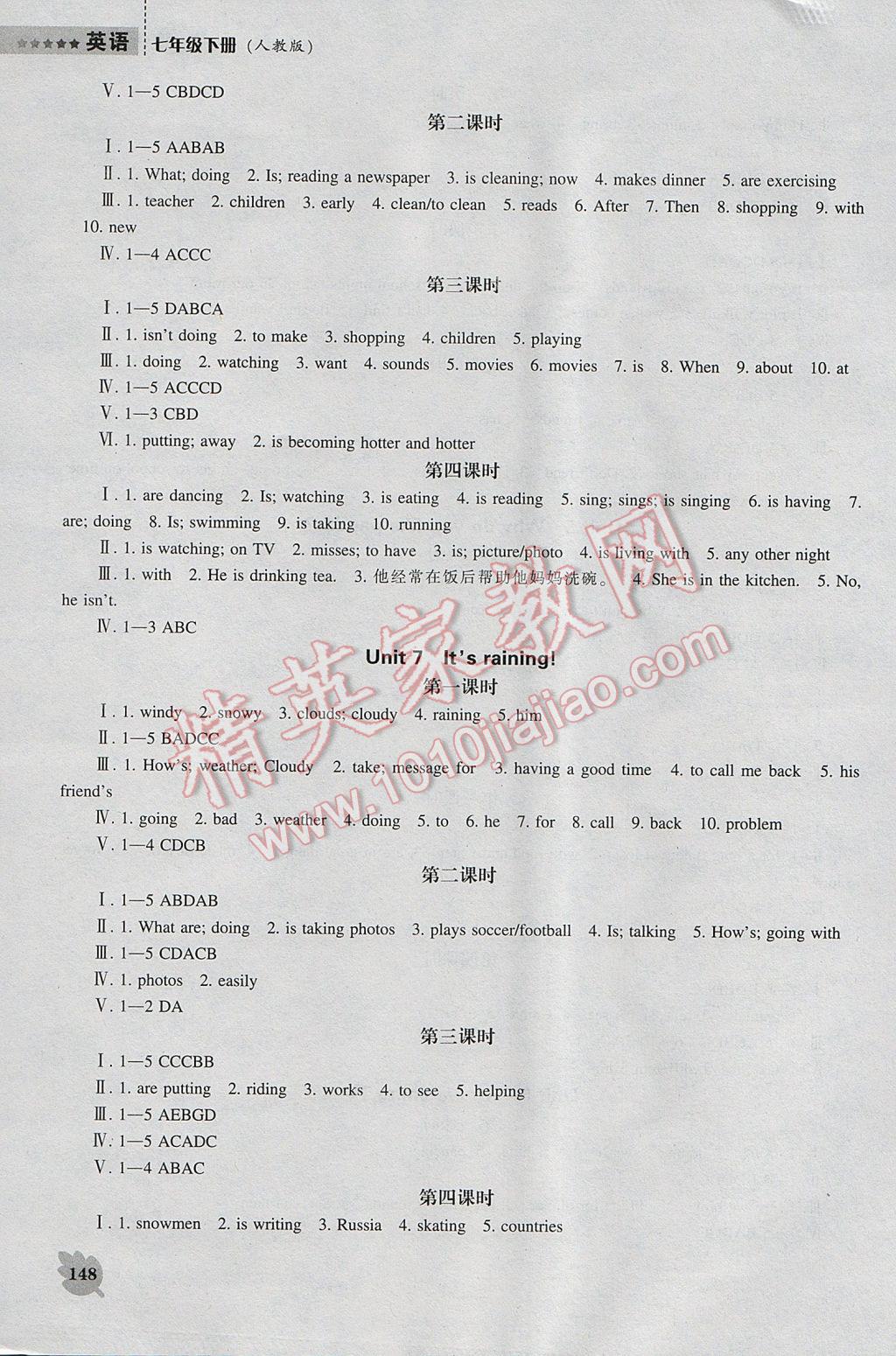 2017年新课程英语能力培养七年级下册人教版 参考答案第4页