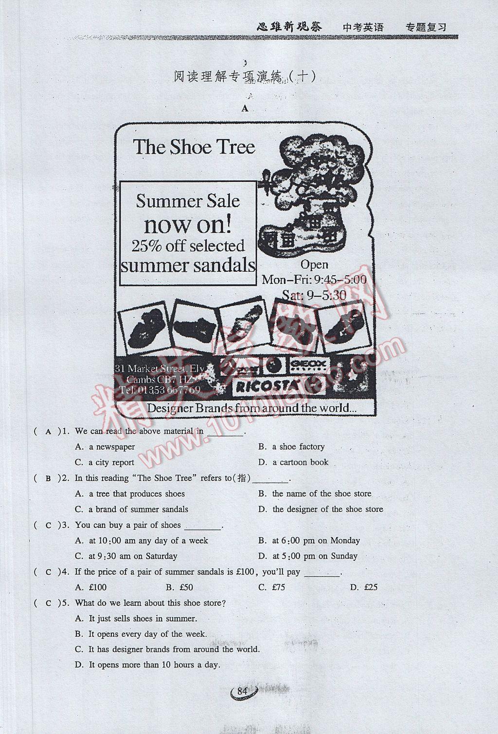 2017年思維新觀察中考英語 第二部分 題型專練第84頁