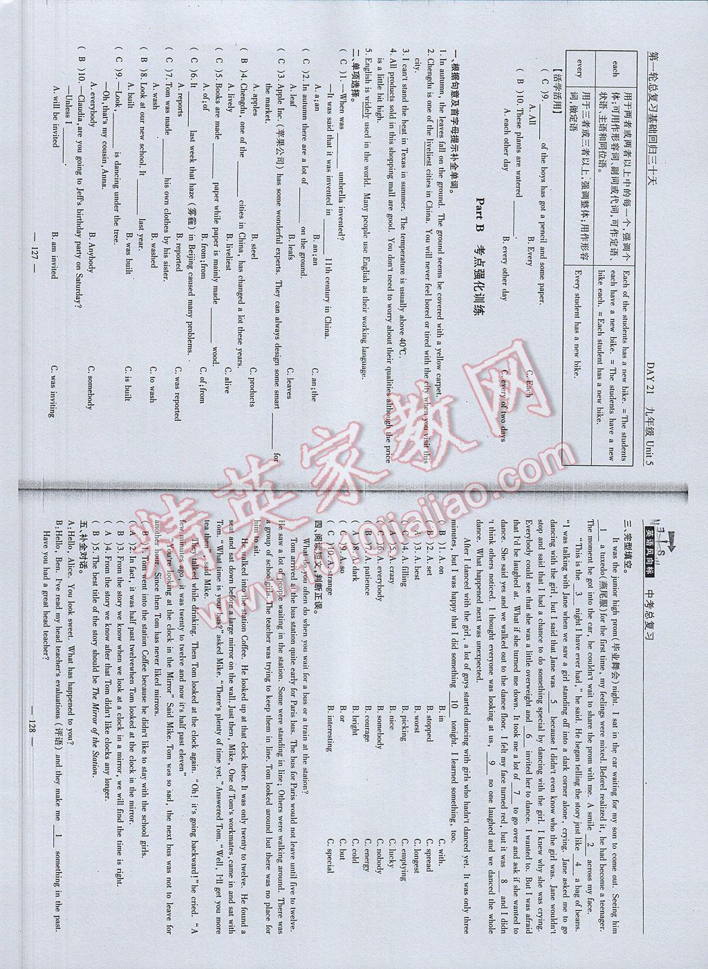 2017年英語風向標中考總復習 參考答案第66頁
