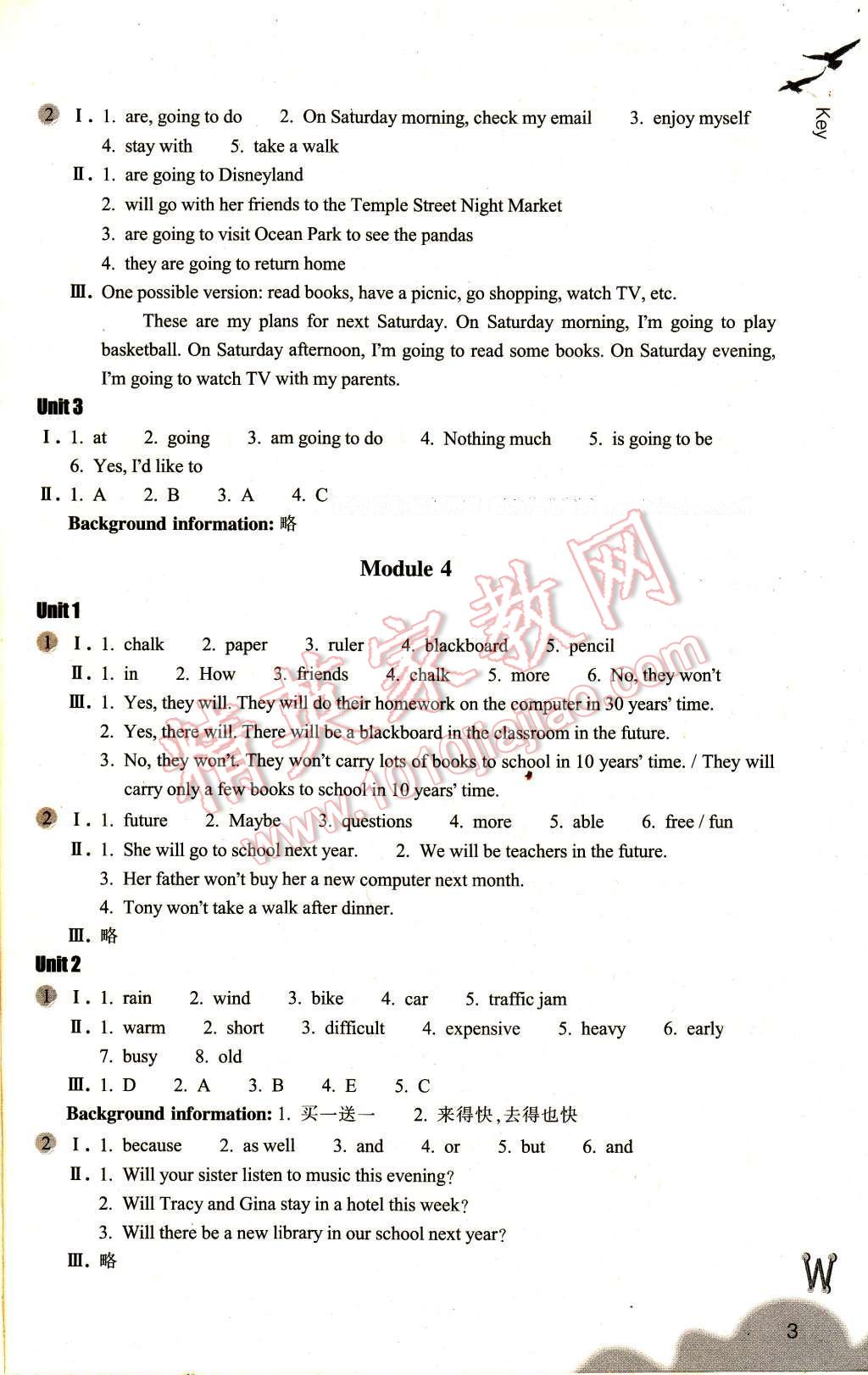 2017年作業(yè)本七年級英語下冊外研版浙江教育出版社 參考答案第3頁