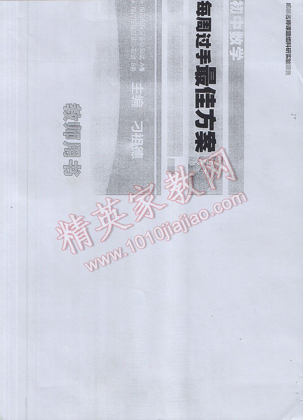 2017年初中數(shù)學(xué)每周過手最佳方案七年級(jí)下冊(cè) AB卷第2頁