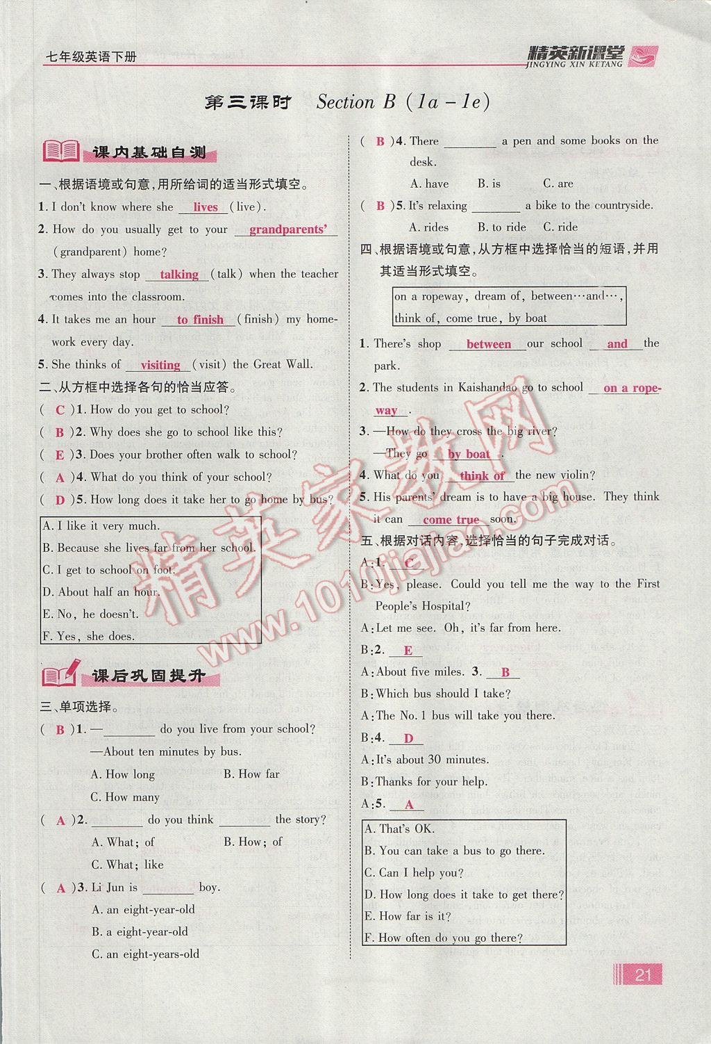 2017年精英新課堂七年級(jí)英語下冊(cè)人教版貴陽專版 Unit 3 How do you get to school第46頁