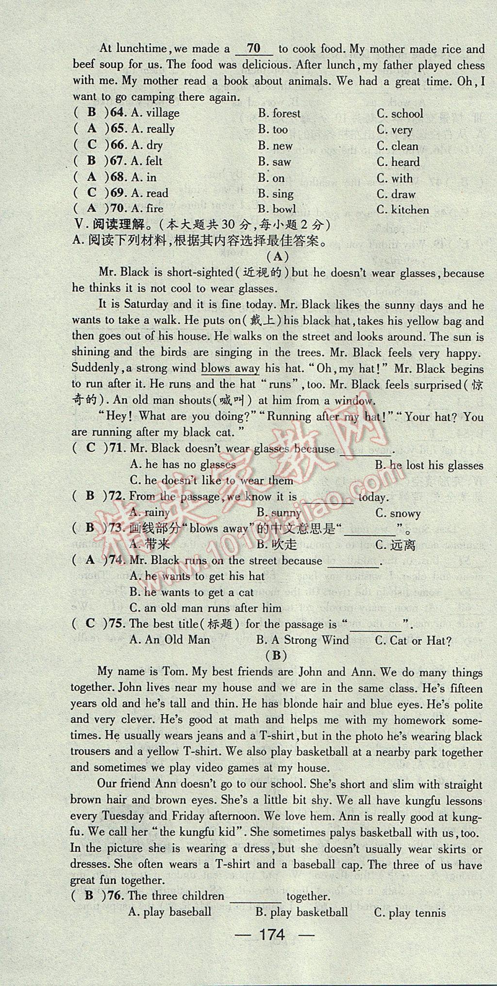 2017年精英新課堂七年級英語下冊人教版貴陽專版 達(dá)標(biāo)測試題第174頁