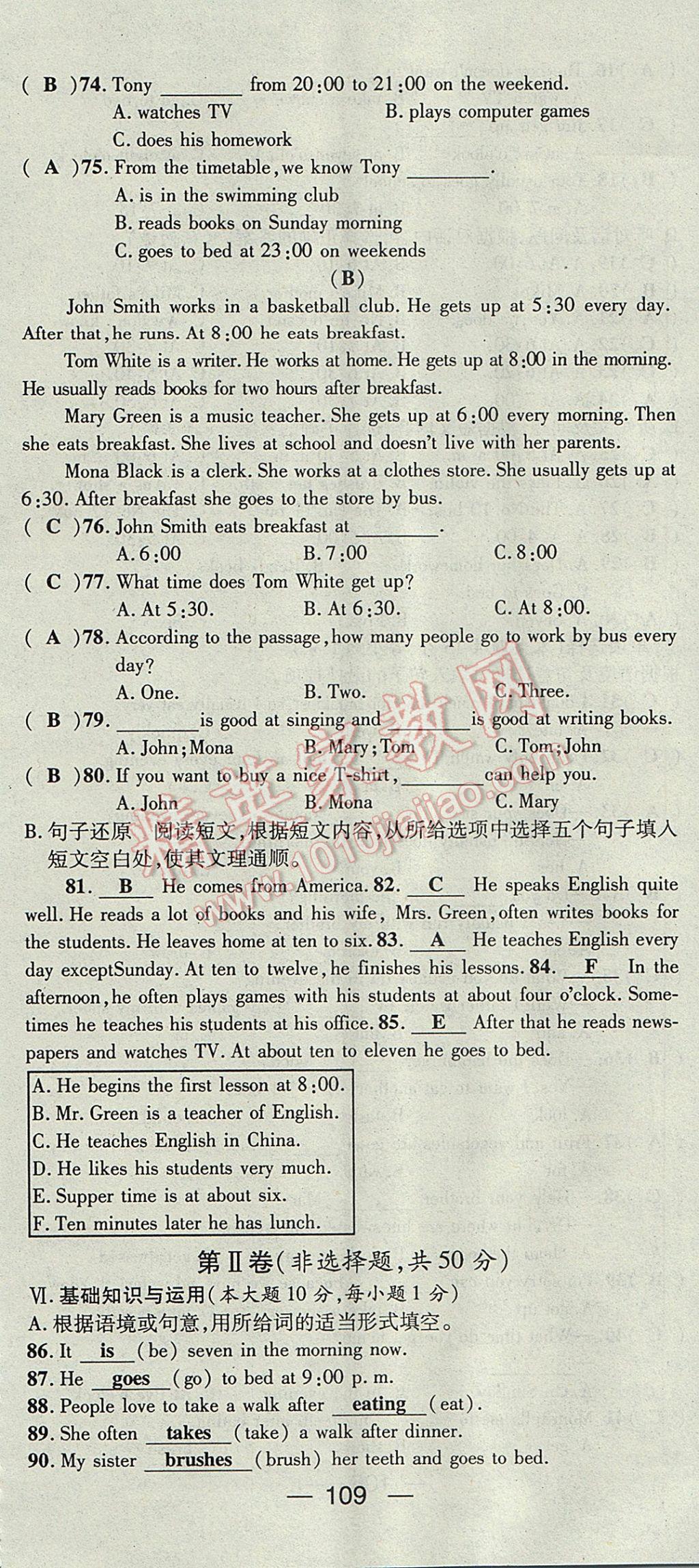 2017年精英新課堂七年級(jí)英語下冊(cè)人教版貴陽專版 達(dá)標(biāo)測試題第109頁