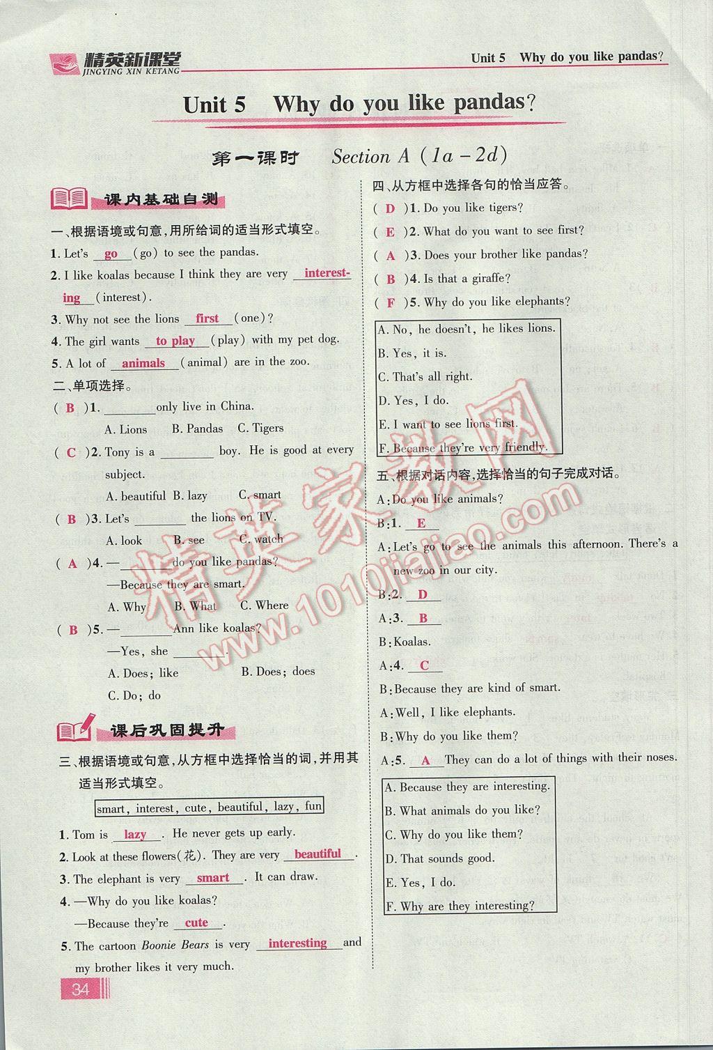 2017年精英新課堂七年級(jí)英語(yǔ)下冊(cè)人教版貴陽(yáng)專(zhuān)版 Unit 5 Why do you like pandas第59頁(yè)