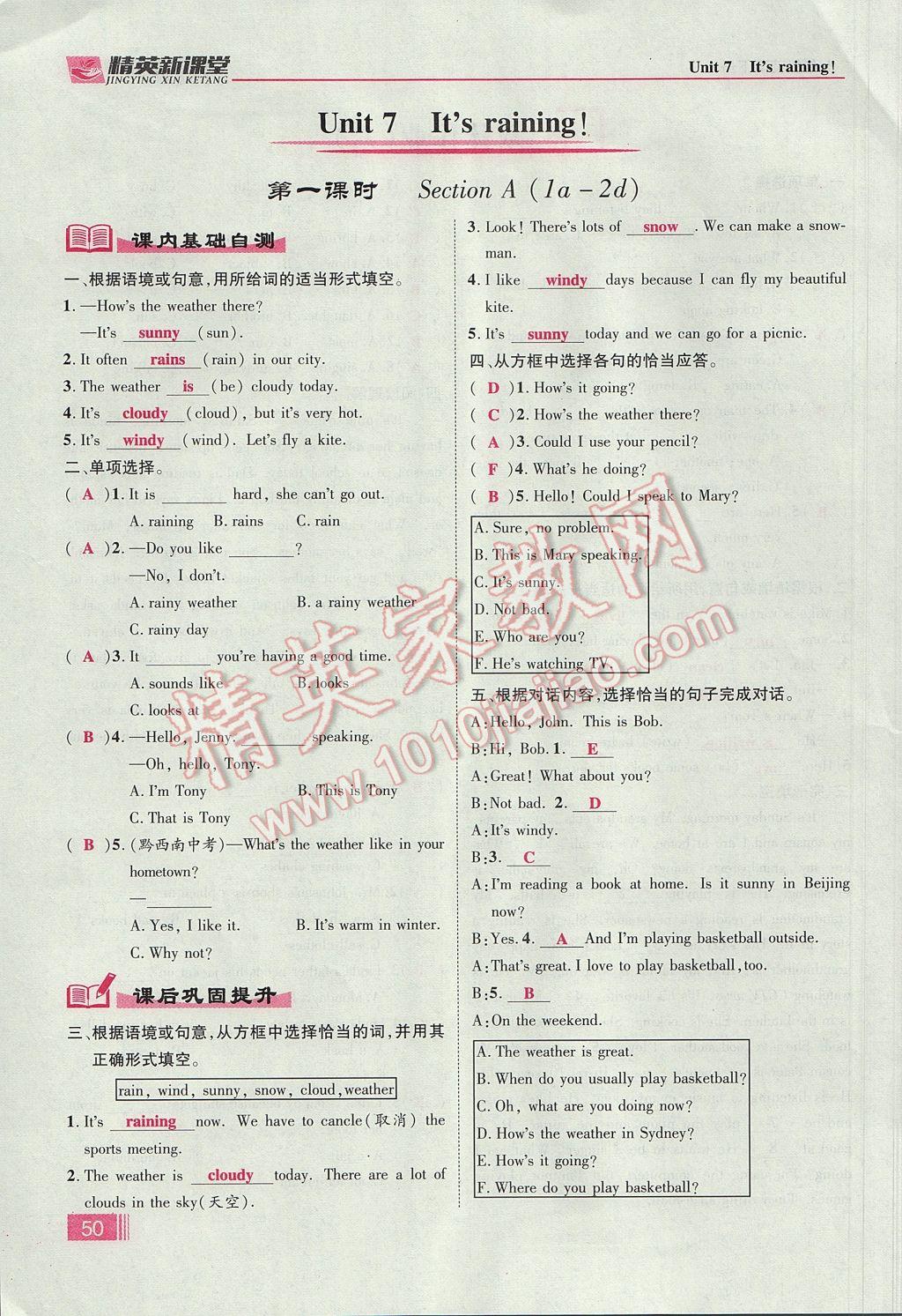 2017年精英新課堂七年級(jí)英語下冊人教版貴陽專版 Unit 7 It's raining第75頁