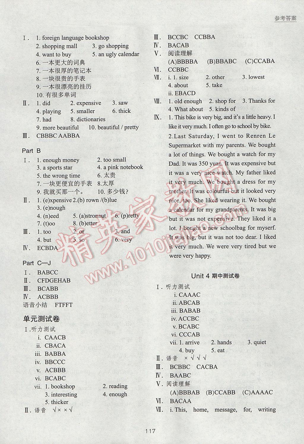 2017年深圳市小学英语课堂跟踪六年级下册沪教版 参考答案第3页