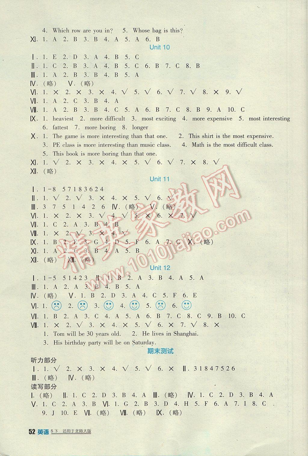 2017年小学生学习实践园地五年级英语下册北师大版一起 参考答案第6页