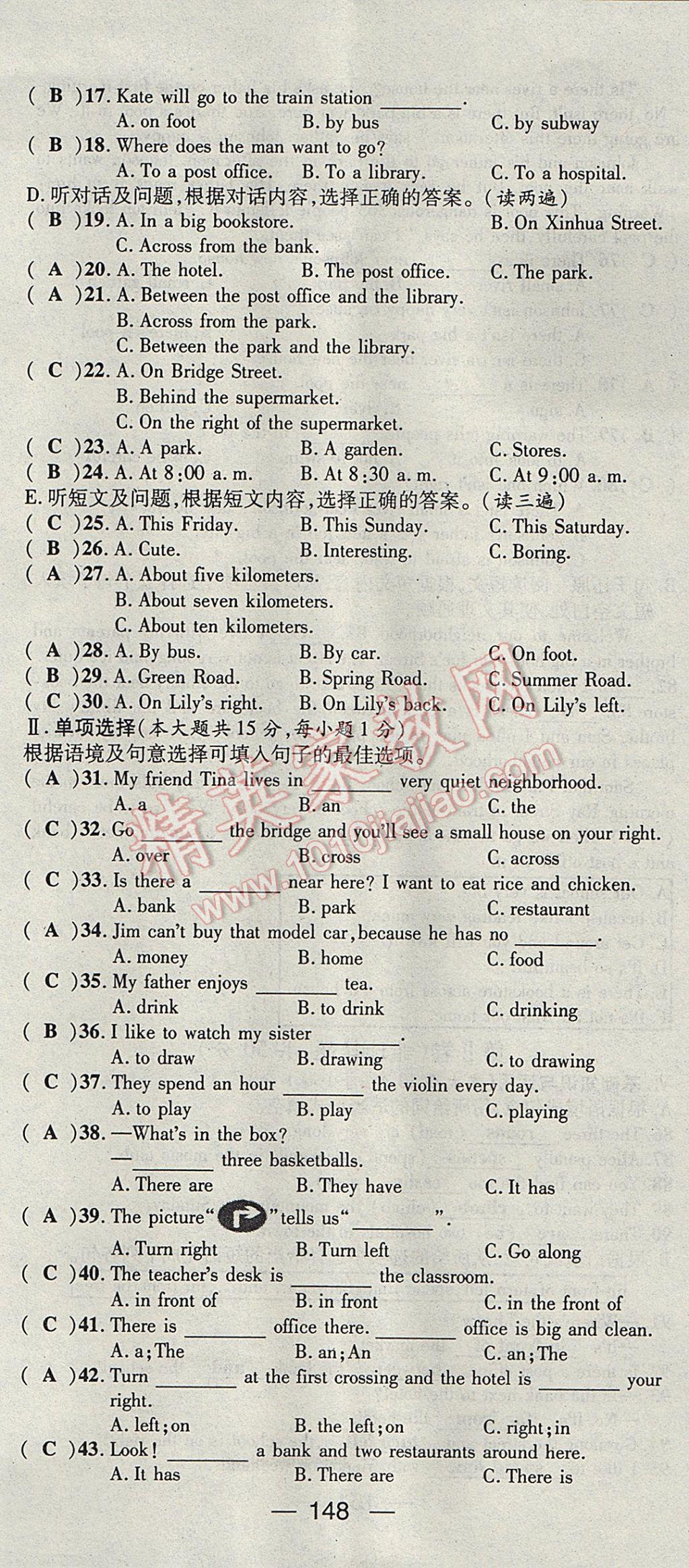 2017年精英新課堂七年級(jí)英語(yǔ)下冊(cè)人教版貴陽(yáng)專版 達(dá)標(biāo)測(cè)試題第148頁(yè)