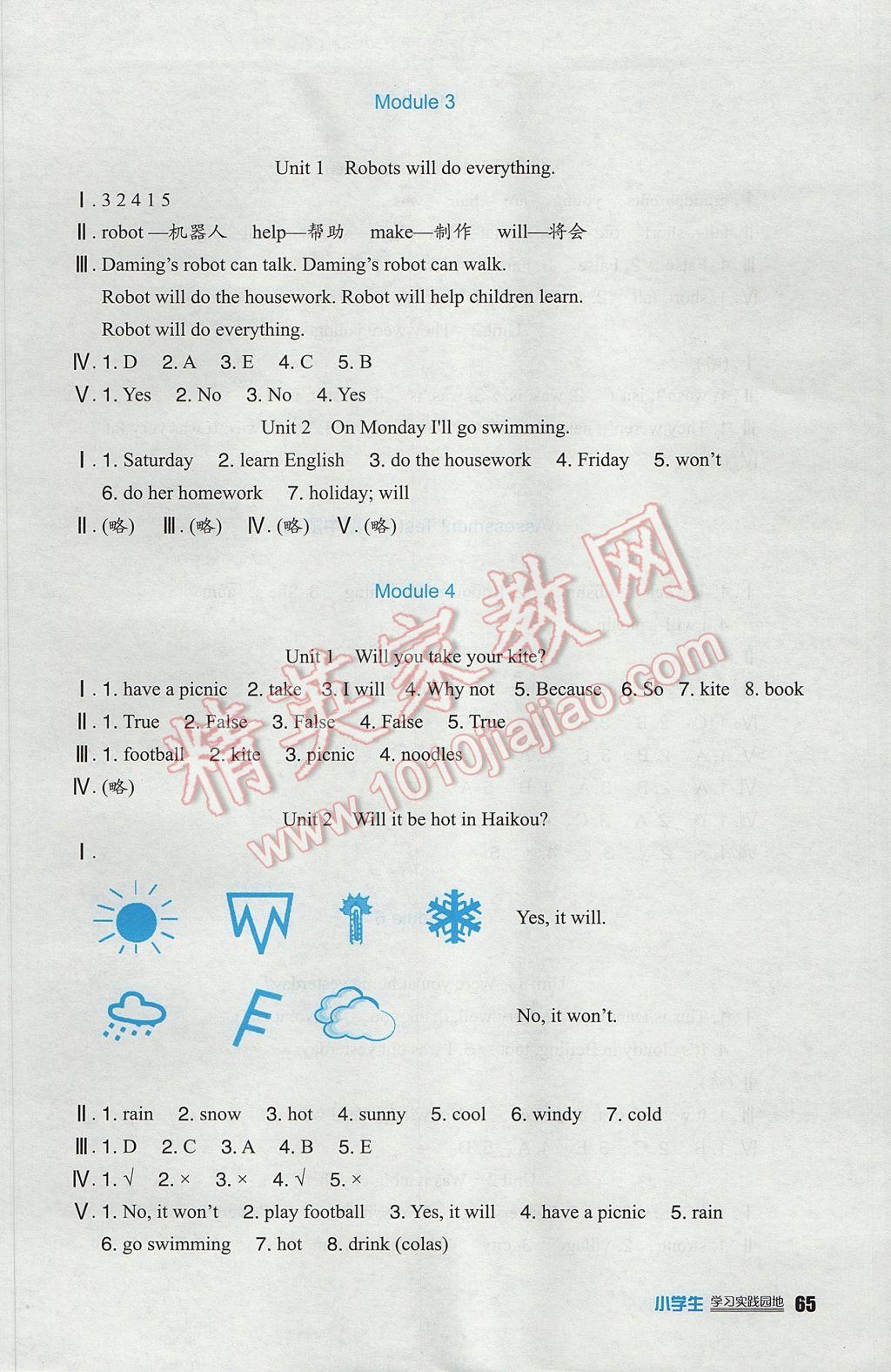 2017年小学生学习实践园地四年级英语下册外研版三起 参考答案第10页