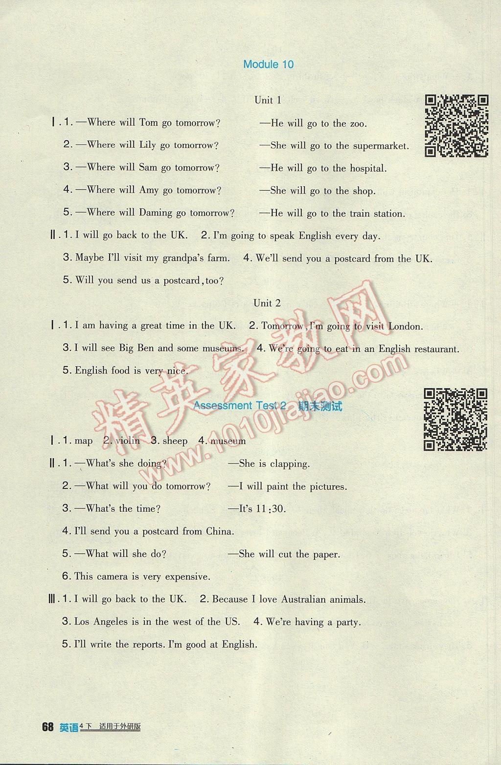 2017年小学生学习实践园地四年级英语下册外研版一起 参考答案第6页