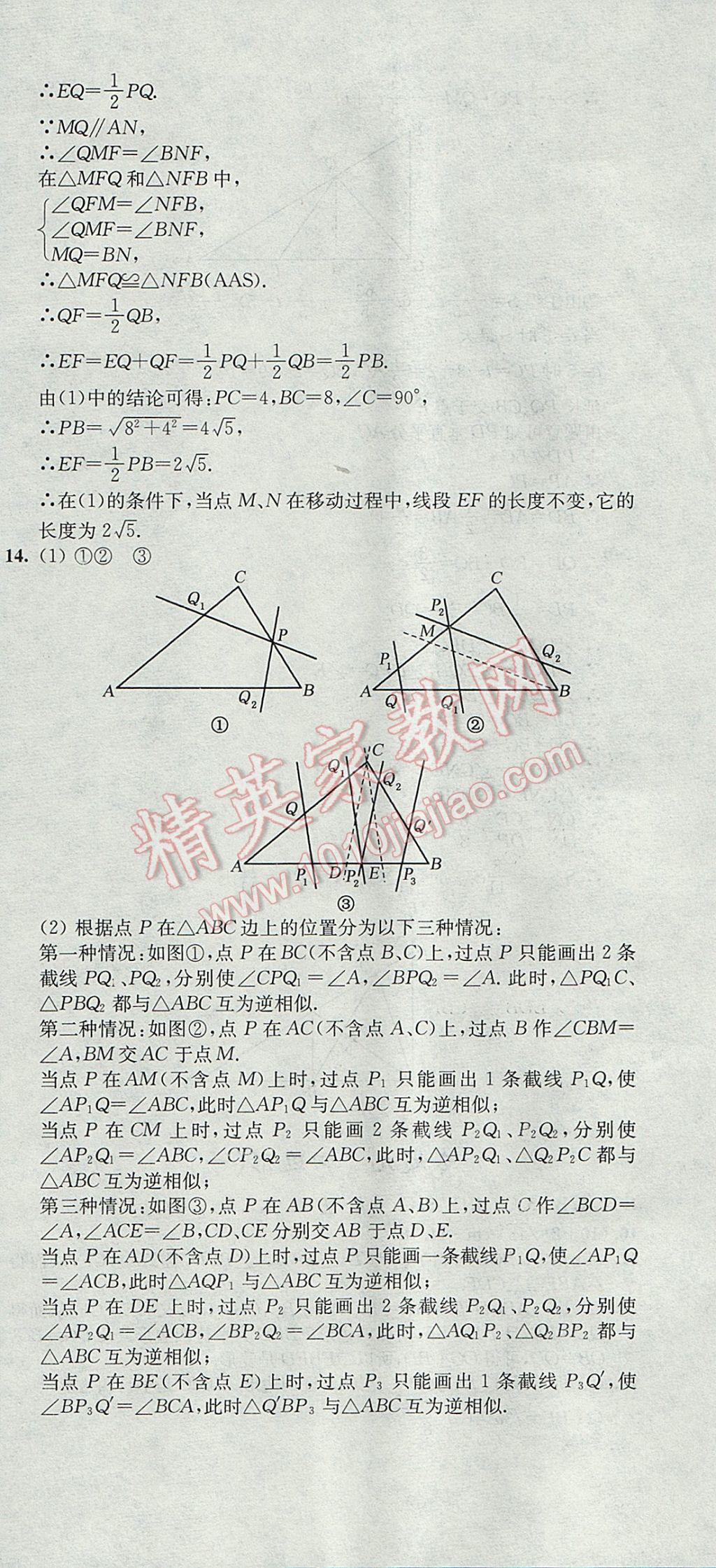 2017年階段性單元目標大試卷九年級數(shù)學下冊全國版 參考答案第18頁