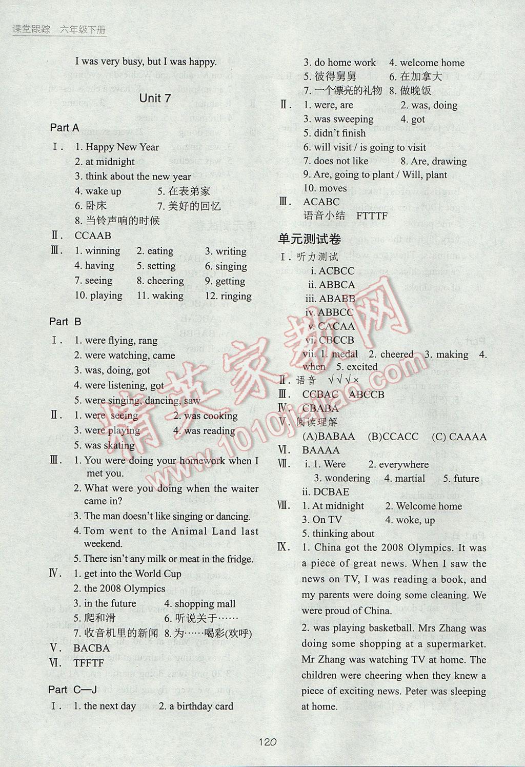 2017年深圳市小学英语课堂跟踪六年级下册沪教版 参考答案第6页