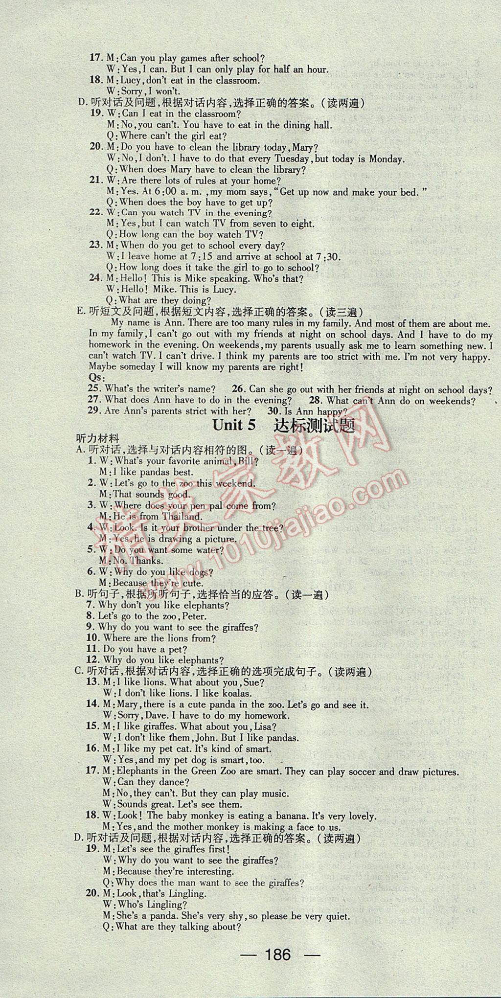 2017年精英新課堂七年級(jí)英語下冊(cè)人教版貴陽專版 達(dá)標(biāo)測(cè)試題第186頁