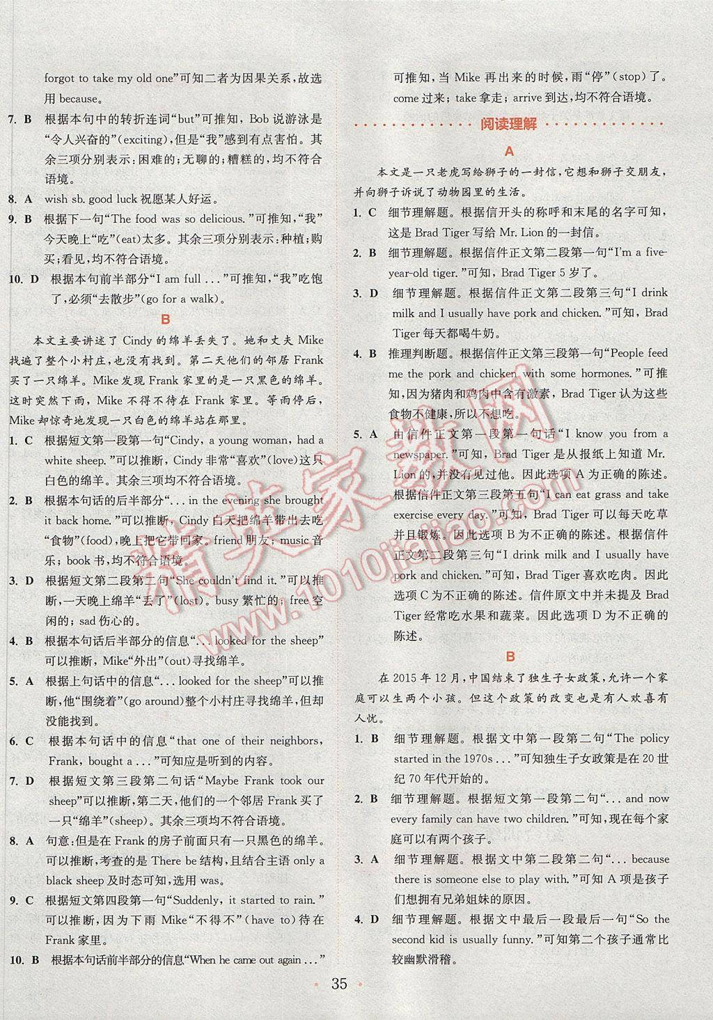 2017年通城學(xué)典初中英語閱讀組合訓(xùn)練七年級安徽專版 參考答案第35頁