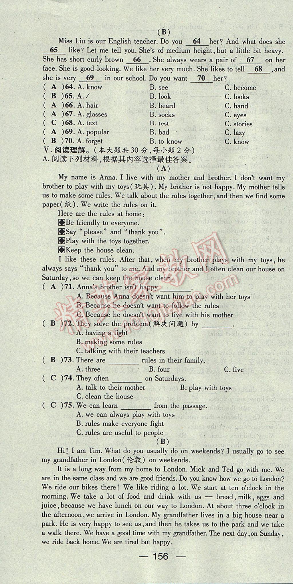 2017年精英新課堂七年級英語下冊人教版貴陽專版 達標測試題第156頁