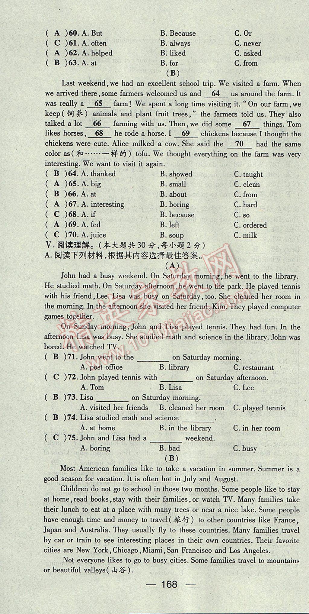 2017年精英新課堂七年級(jí)英語(yǔ)下冊(cè)人教版貴陽(yáng)專版 達(dá)標(biāo)測(cè)試題第168頁(yè)