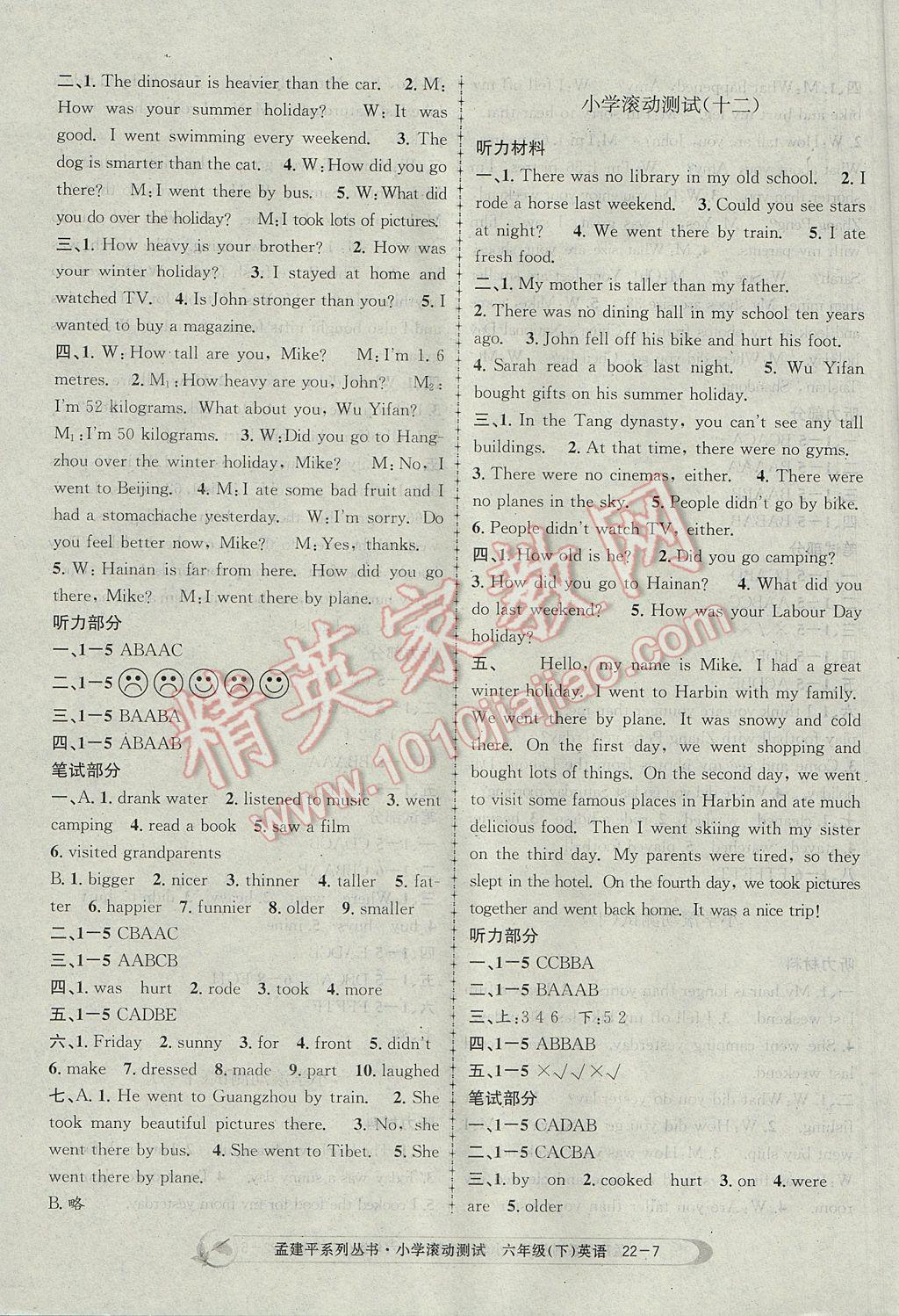 2017年孟建平小學(xué)滾動(dòng)測(cè)試六年級(jí)英語(yǔ)下冊(cè)人教版 參考答案第7頁(yè)