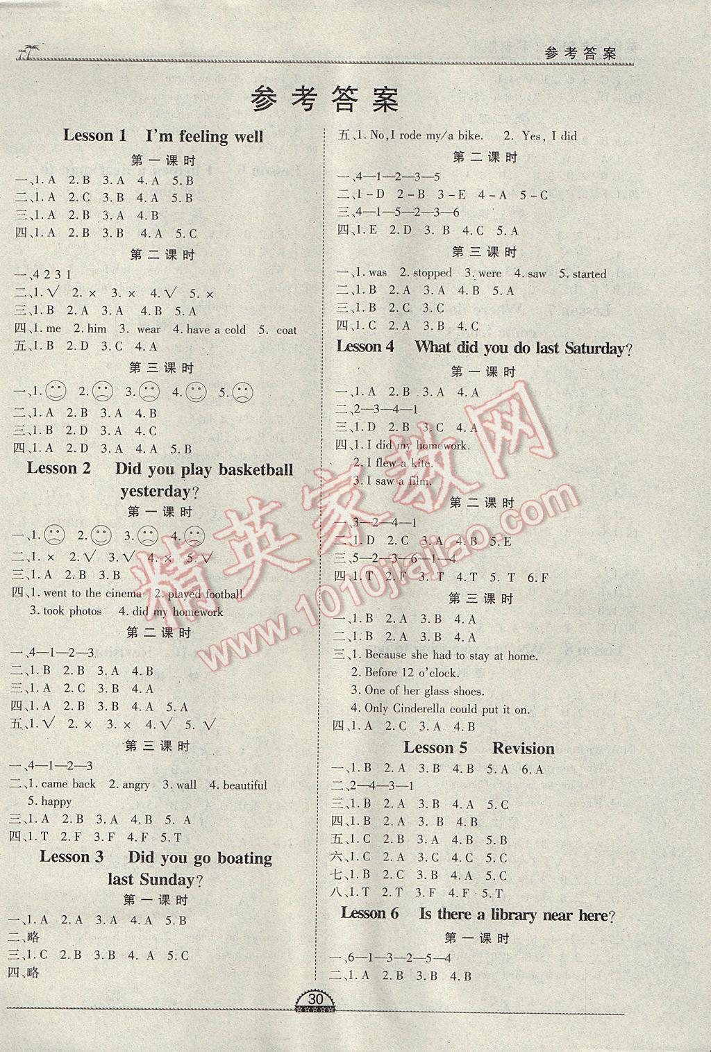 2017年一課一練創(chuàng)新練習(xí)六年級英語下冊科普版 參考答案第6頁