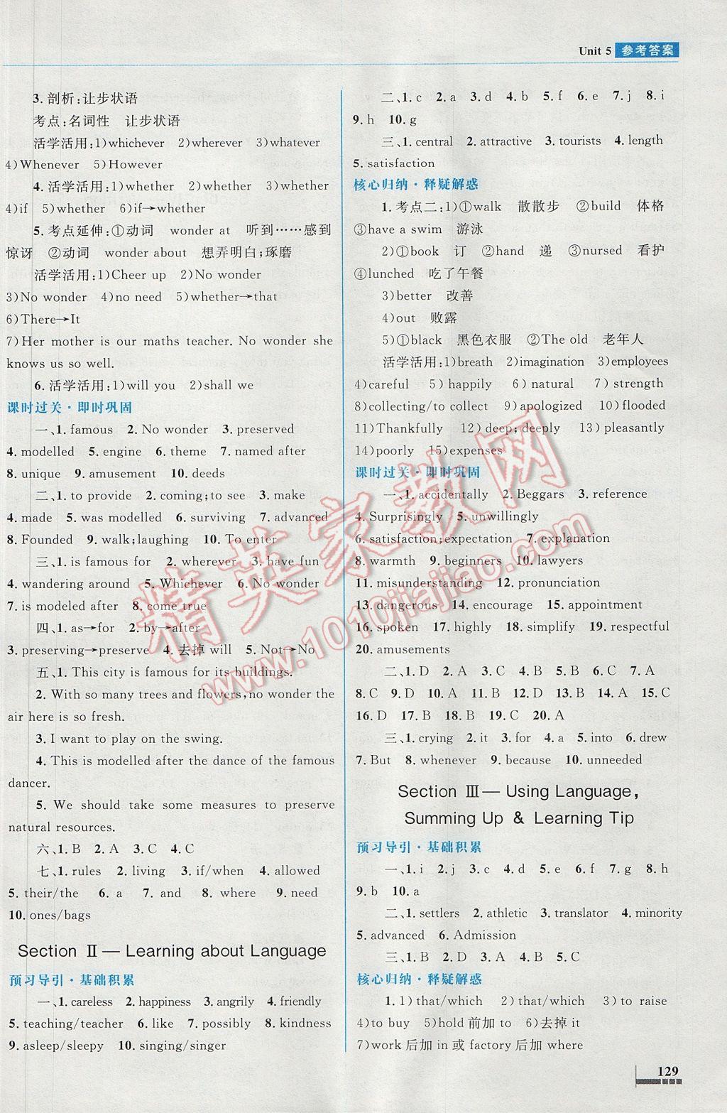 高中同步測控優(yōu)化設計英語必修4人教版供內(nèi)蒙古使用 參考答案第21頁