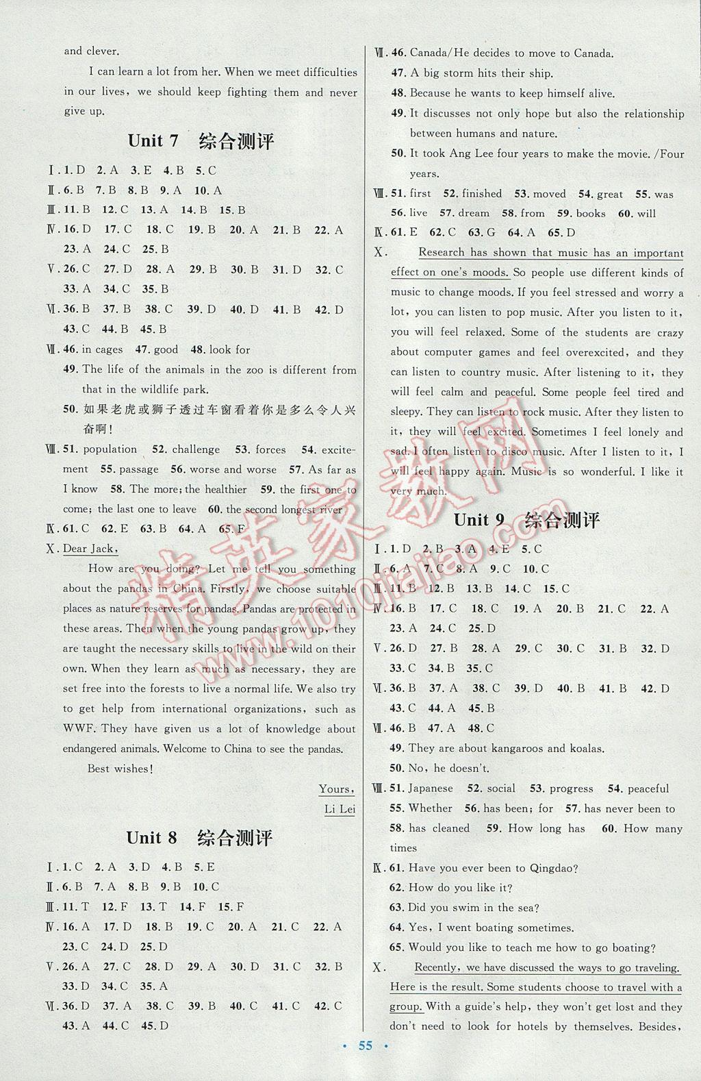 2017年初中同步测控优化设计八年级英语下册人教版 参考答案第11页