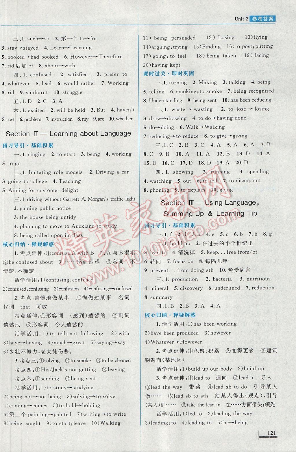 高中同步測控優(yōu)化設(shè)計英語必修4人教版供內(nèi)蒙古使用 參考答案第14頁