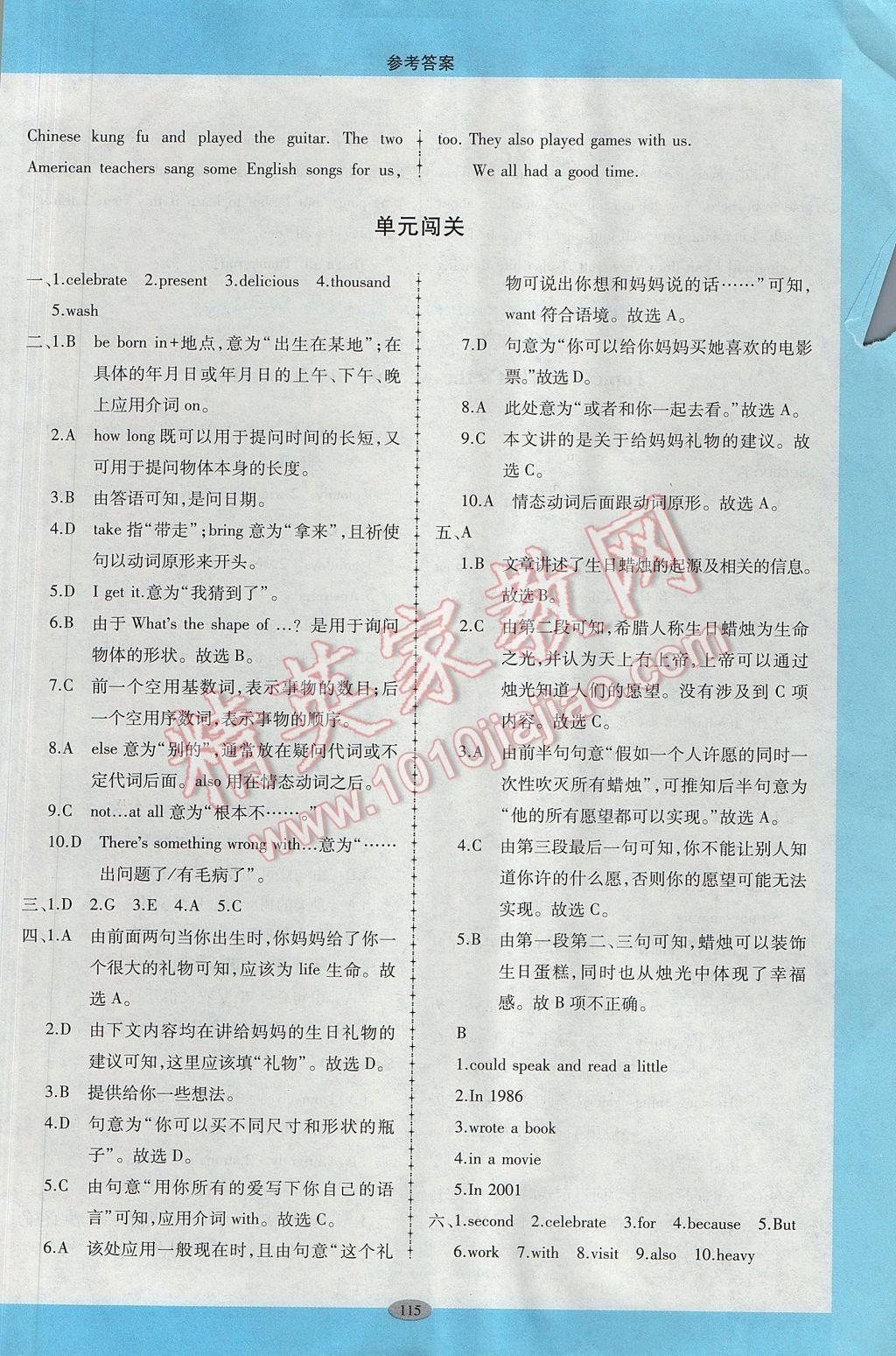 2017年仁爱英语同步练习册七年级下册仁爱版广东专版 参考答案第18页