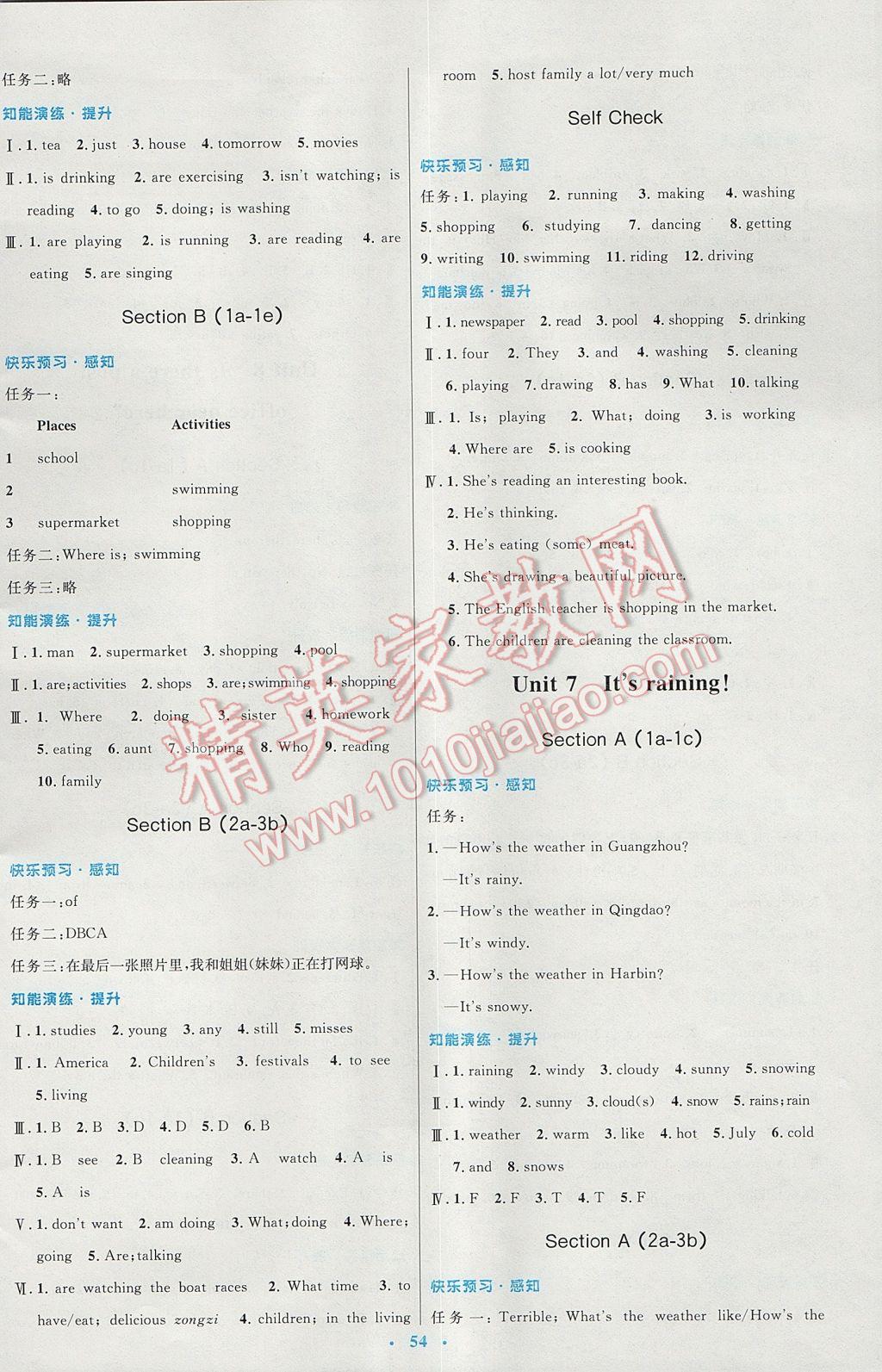 2017年初中同步测控优化设计七年级英语下册人教版 参考答案第6页