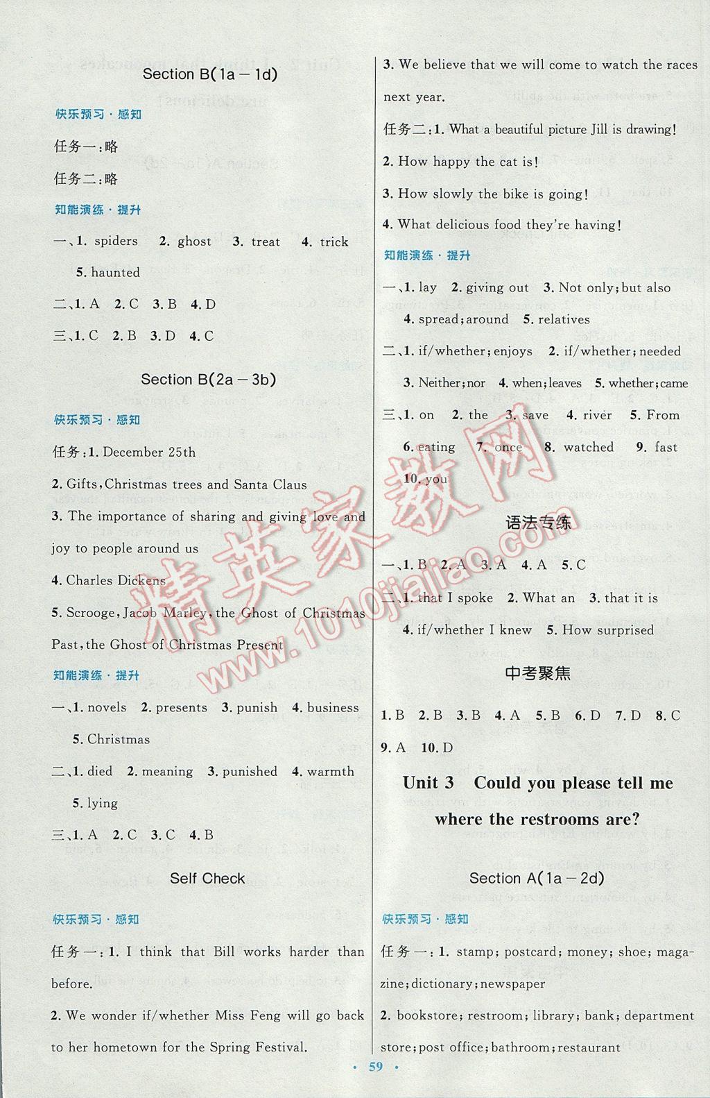 2016年初中同步測(cè)控優(yōu)化設(shè)計(jì)九年級(jí)英語(yǔ)全一冊(cè)人教版 參考答案第3頁(yè)