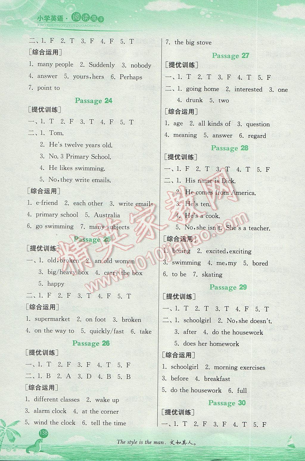 2016年春雨教育小學(xué)英語閱讀高手四年級 參考答案第4頁