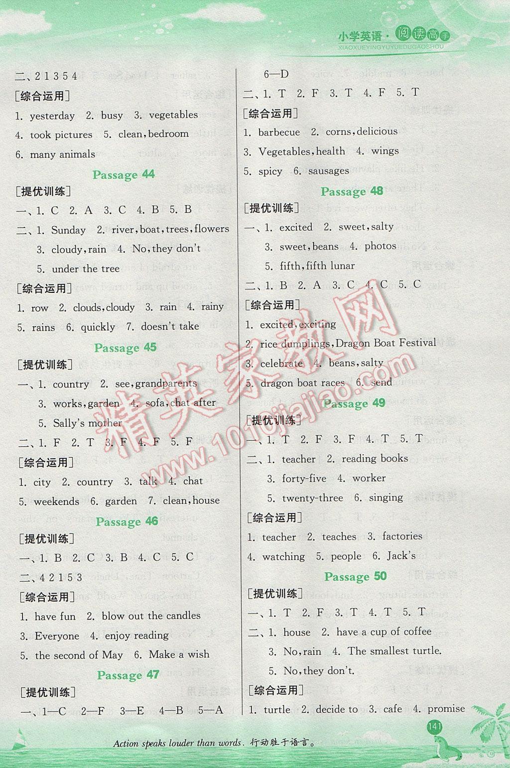 2016年春雨教育小學(xué)英語(yǔ)閱讀高手四年級(jí) 參考答案第7頁(yè)