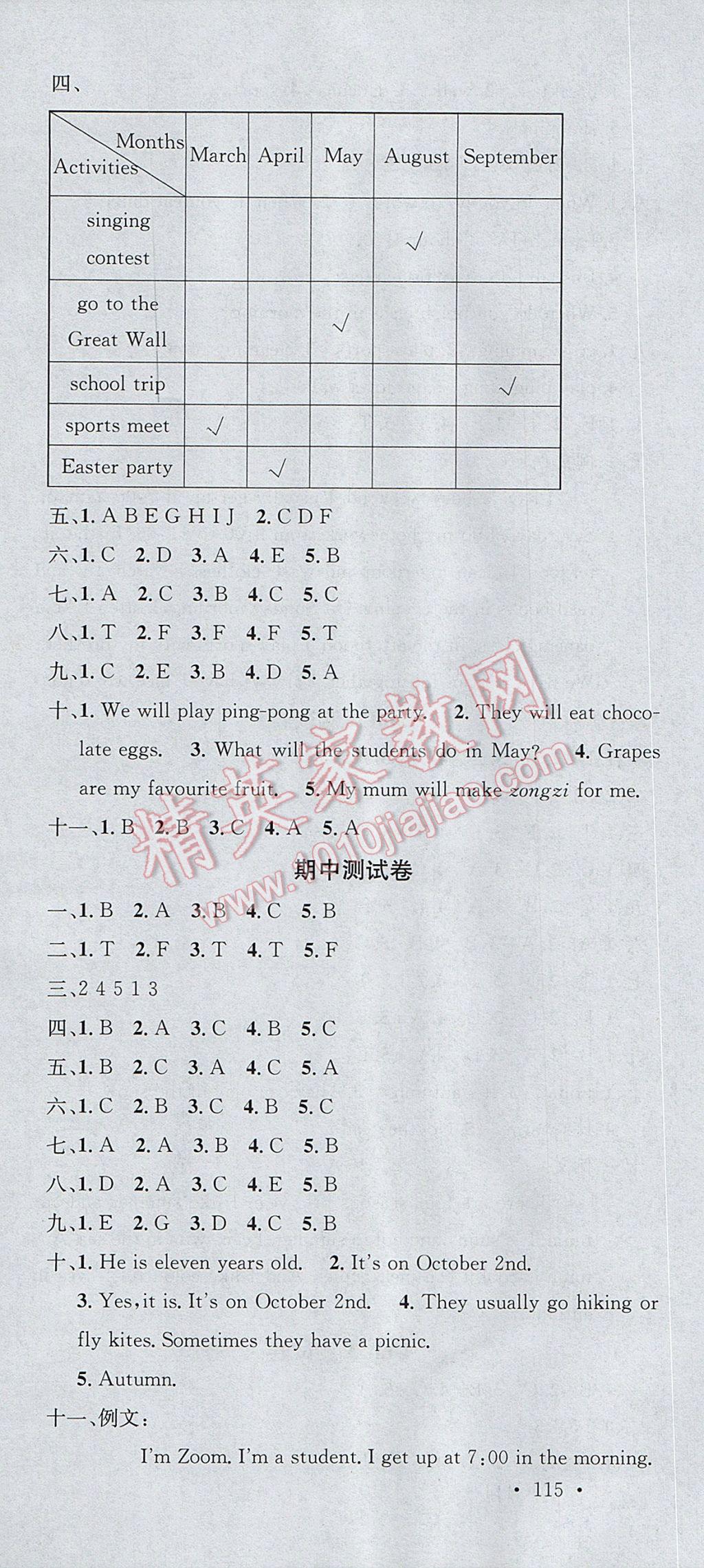 2017年名校课堂五年级英语下册人教PEP版 参考答案第10页