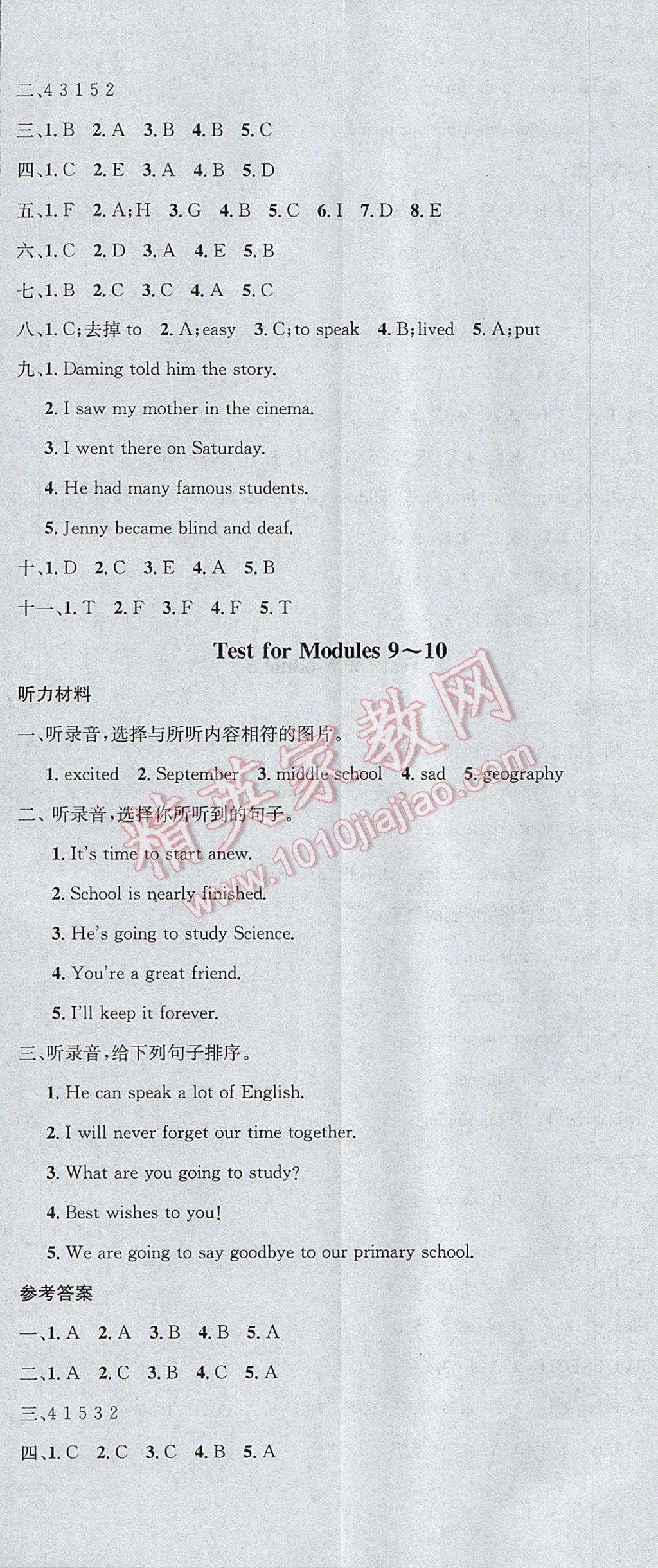 2017年名校课堂六年级英语下册外研版 参考答案第11页