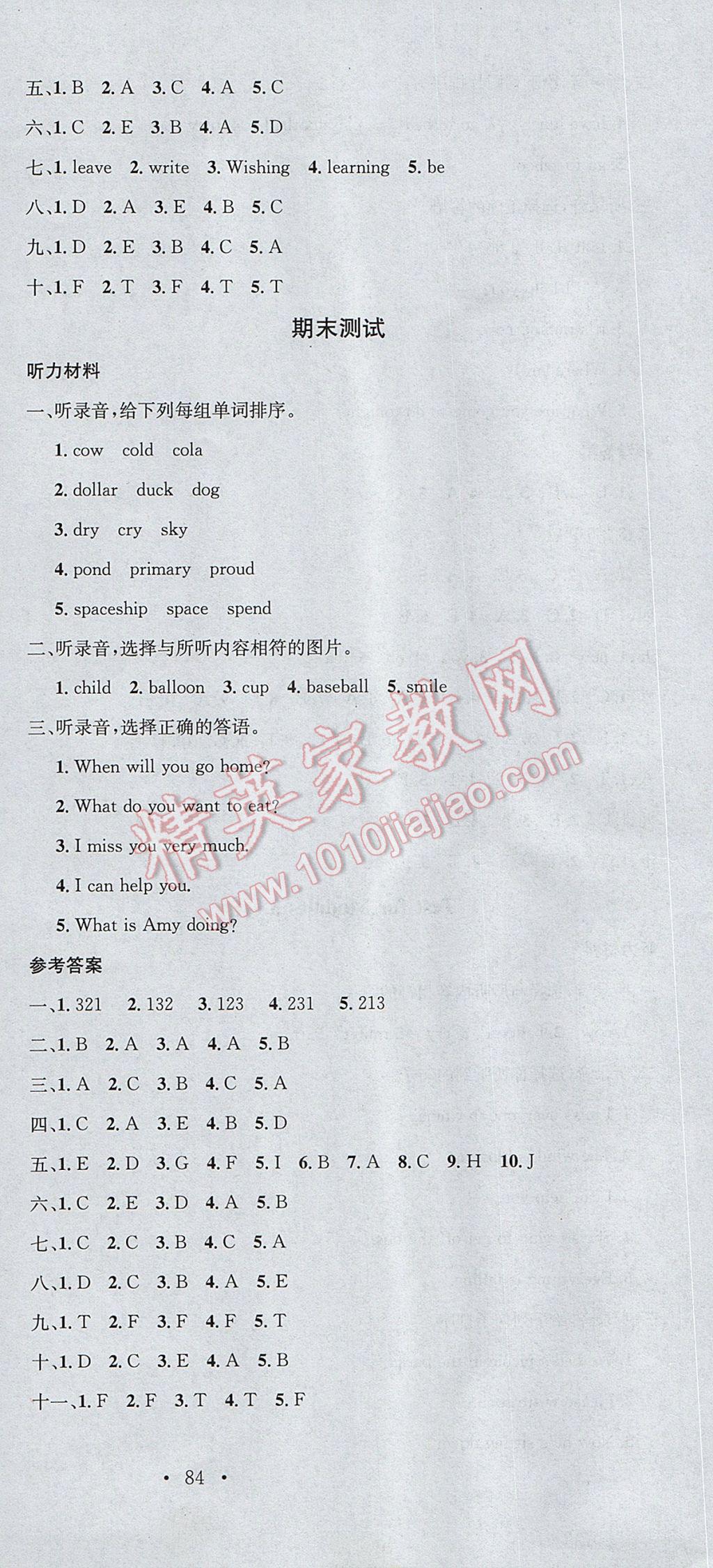 2017年名校课堂六年级英语下册外研版 参考答案第12页