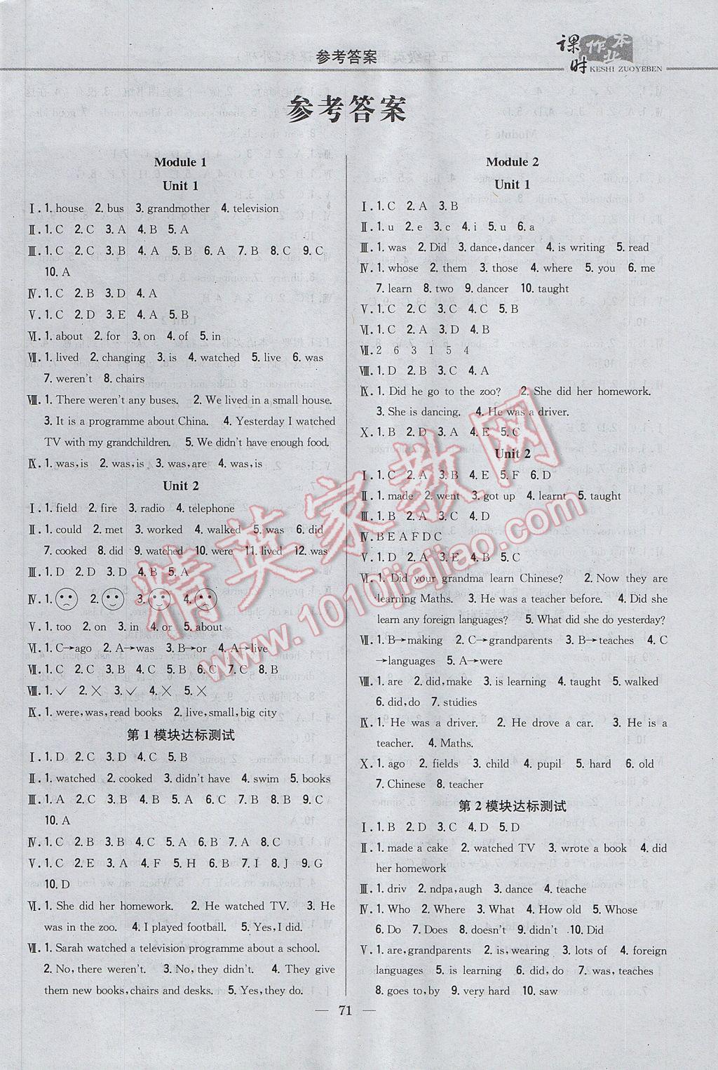 2017年課時(shí)作業(yè)本五年級(jí)英語(yǔ)下冊(cè)外研版 參考答案第1頁(yè)