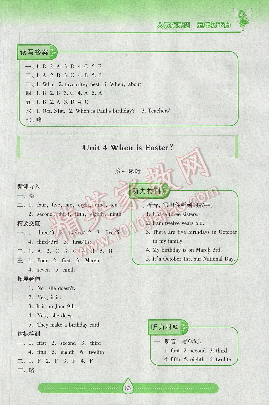 2017年新課標(biāo)兩導(dǎo)兩練高效學(xué)案五年級英語下冊人教版 參考答案第9頁