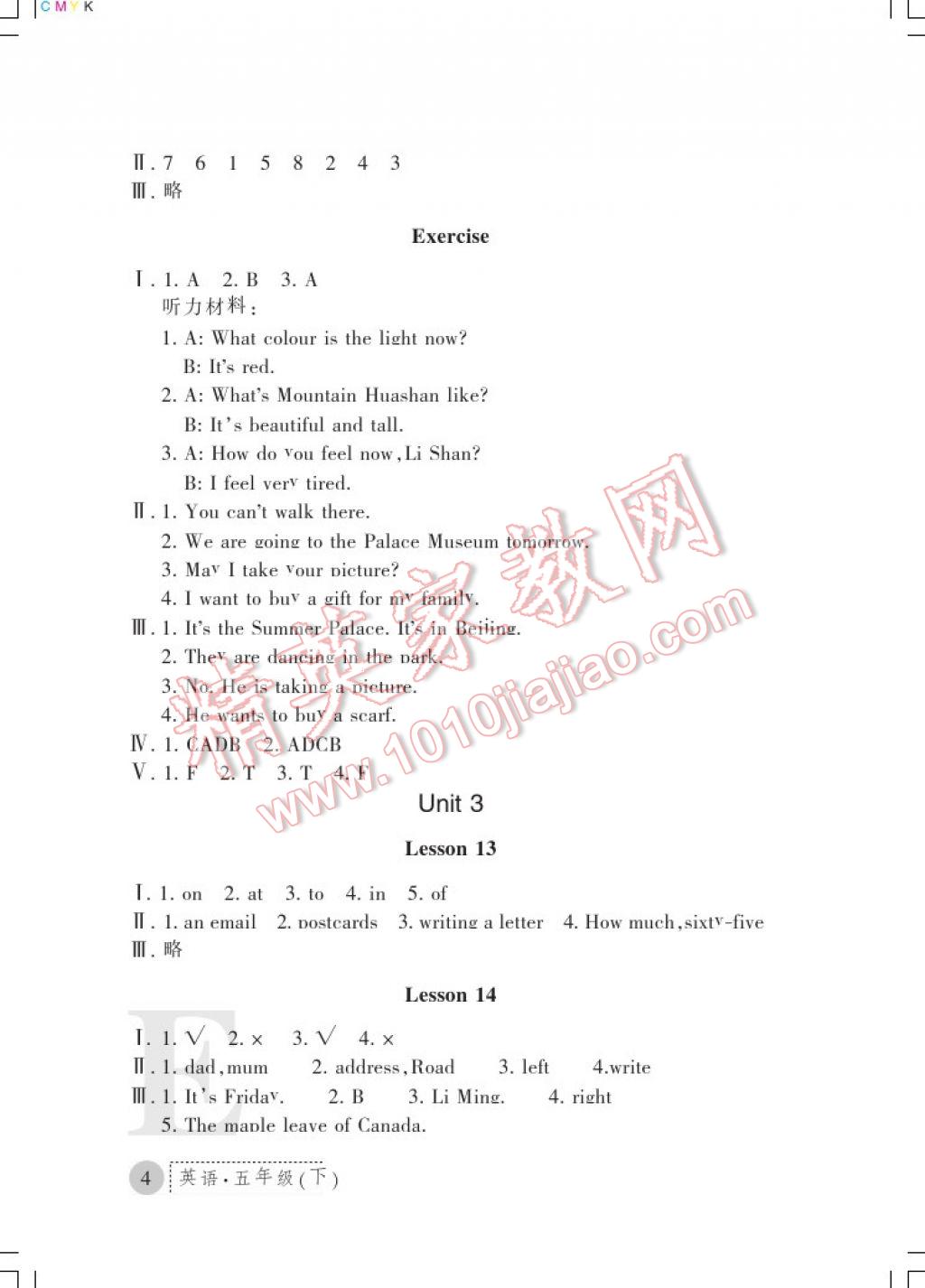 2017年課堂練習(xí)冊五年級英語下冊冀教版E版 參考答案第4頁