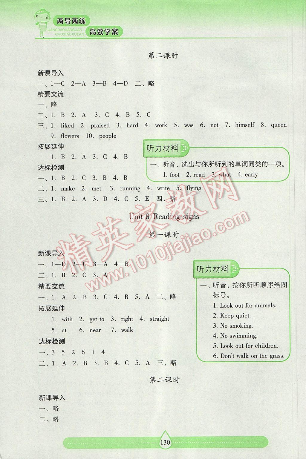 2017年新课标两导两练高效学案六年级英语下册上教版 参考答案第13页