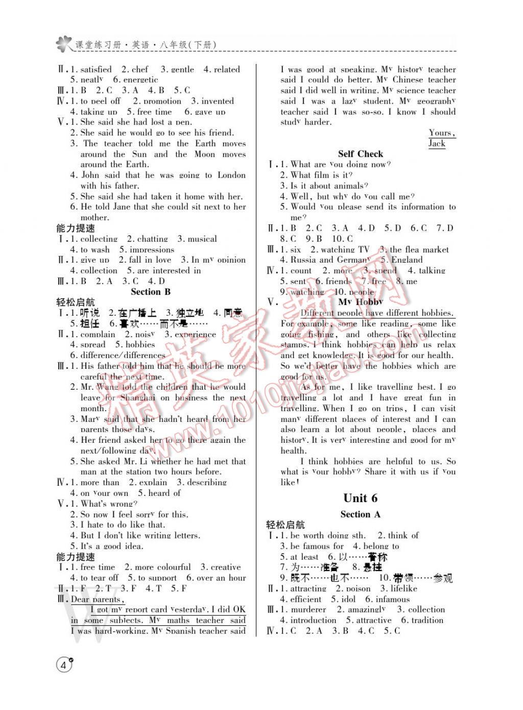 2017年課堂練習(xí)冊八年級英語下冊W版 參考答案第4頁