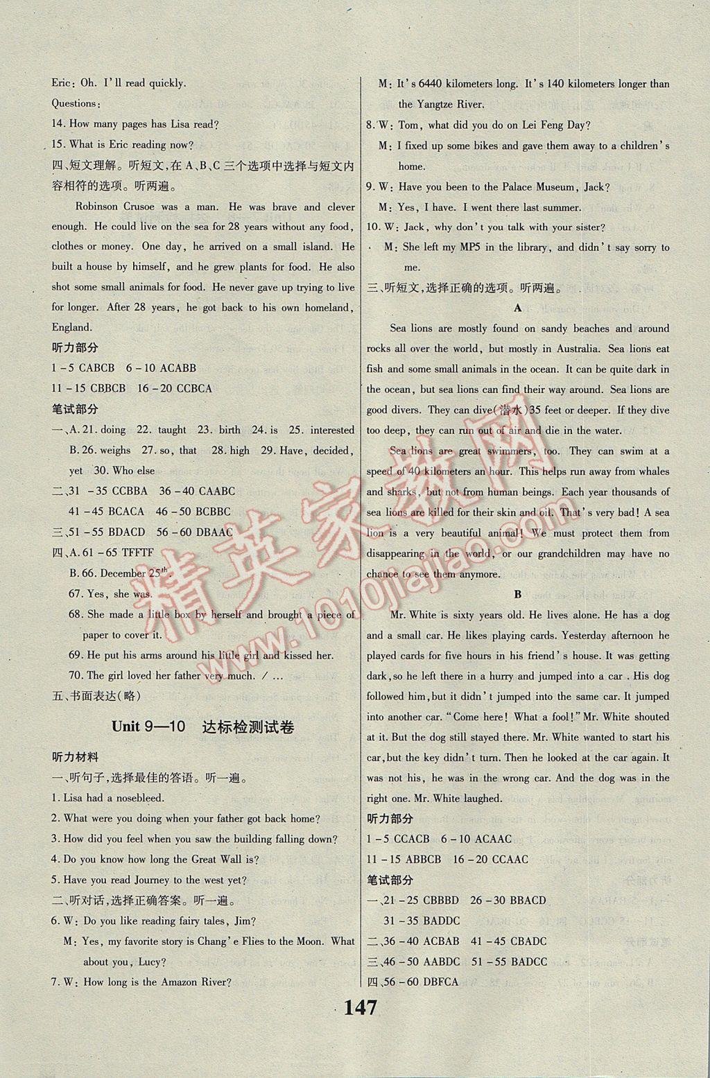 2017年課時(shí)方案新版新理念導(dǎo)學(xué)與測(cè)評(píng)八年級(jí)英語(yǔ)下冊(cè)人教版 參考答案第11頁(yè)