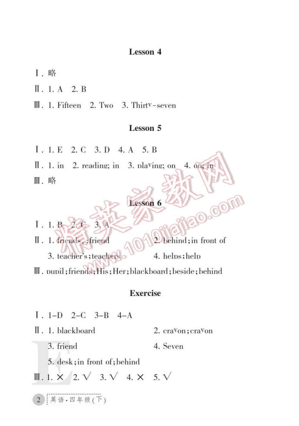 2017年課堂練習(xí)冊四年級英語下冊冀教版E版 參考答案第2頁